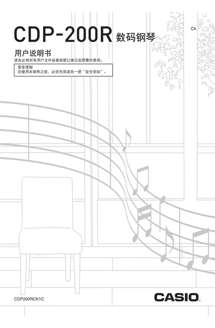 casio 卡西欧 CDP-200R